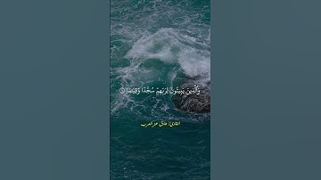 من #سورة_الفرقان #قرآن #قران_كريم