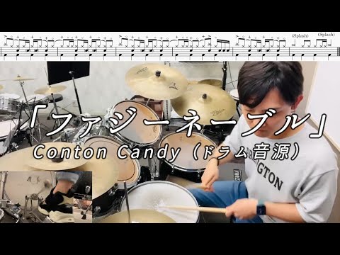 【ドラム音源】ファジーネーブル（Short ver.）