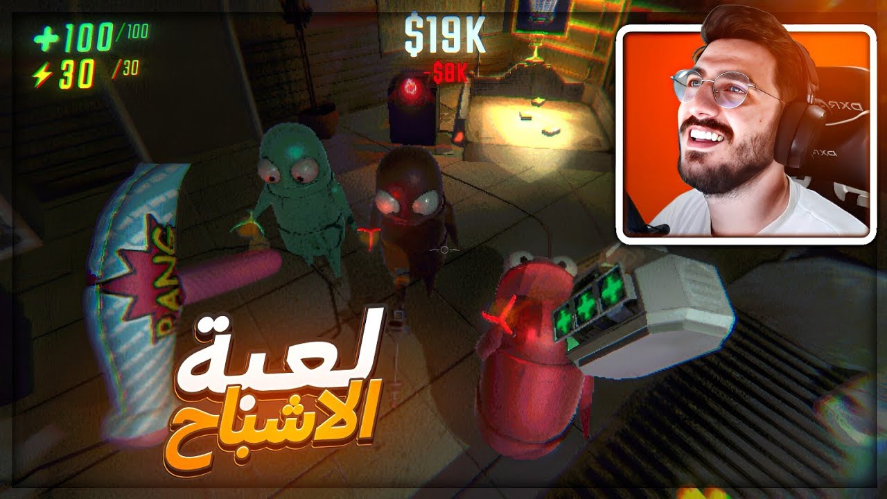 نلم الكنوز من منزل الاشباح ! 😂 تجبة لعبة R.E.P.O مع الشباب ! 🤣🔥 - YouTube