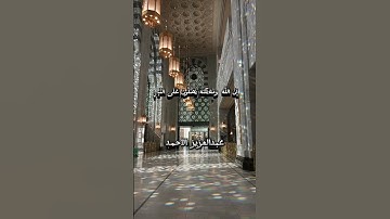 ( ان الله وملائكته يصلون على النبي ) عبدالعزيز الاحمد #quran #ترند #حالات #explore #تلاوة #الأحزاب