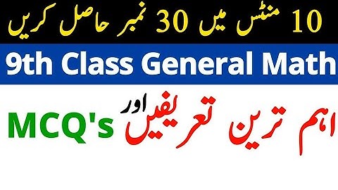 9th Class General Math Definitions - 9th Class Arts Math Definitions