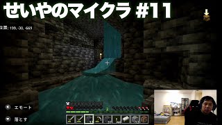 霜降り明星せいやのイニミニチャンネルの配信のサムネイル画像