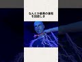 その充電器、大丈夫？寝室に潜む見えない危険#事件#映画#豆知識