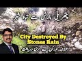 First look at anonymous ancient city hiking discoverpakistan