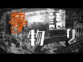 【Originalボカロ曲】夢物語リ