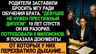 картинка: Бросила МГУ ради брата — через 10 лет он их разорил. 8 миллионов и документы, от которых все ахнули!