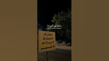 أجمل تلاوة لسورة الفاتحة للشيخ محمد اللحيدان #foryou #قران #قرآن #tiktok #تلاوة_خاشعة #محمد_اللحيدان