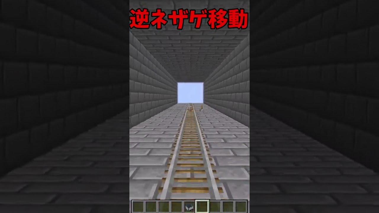 ものすごく時間のかかる逆ショートカット Shorts マイクラ動画まとめ