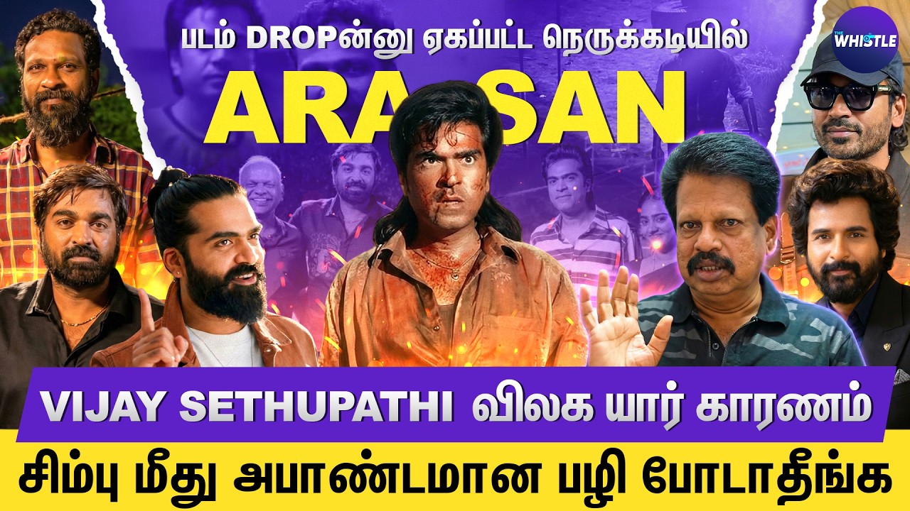 Simbu shootக்கு போகலானு சொல்லாதீங்க😠 | Arasan படத்துக்கு சிக்கலா😱 | Anthanan Interview | Vetrimaran