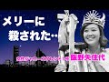 飯野矢住代がメリー喜多川の闇の力で"焼死"した切ない最期に涙...『ジャニーズ女性タレント1号』として活躍した人物の恐怖の半生...恋人の自宅で迎えた"突然死"に驚きを隠せない...