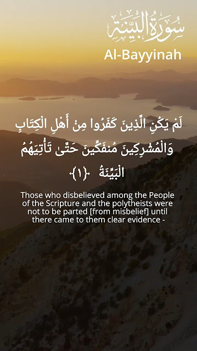 Download lagu Surah Al-Bayyinah | The Proof That Leaves No Doubt |  #faith #peace #quran #healingthroughquran