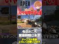 ランクのパーティティア制限はいったん実施時期未定で延期確定！マジでかｗｗ【 APEX のったん エペ解説 】#apex #apexlegends #のったん #エペ解説 #エペ