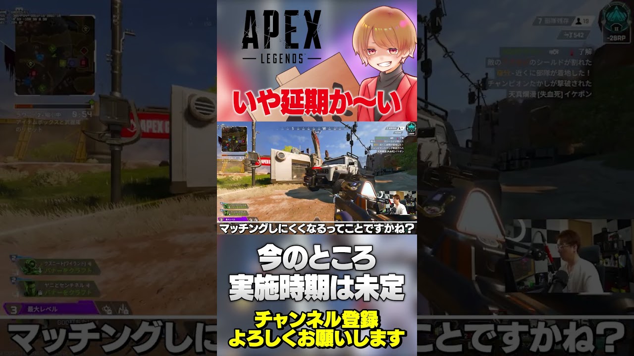 ランクのパーティティア制限はいったん実施時期未定で延期確定！マジでかｗｗ【 APEX のったん エペ解説 】#apex #apexlegends #のったん #エペ解説 #エペ
