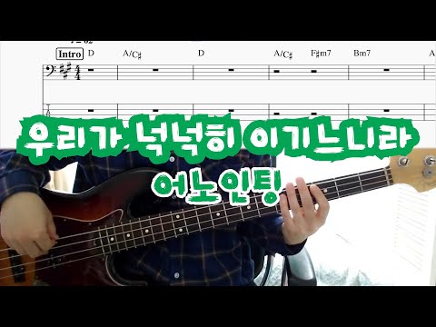 우리가 넉넉히 이기느니라 - 어노인팅