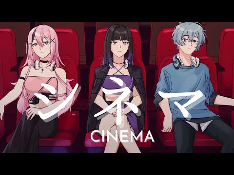 [Cover] Cinema シネマ　Wyne Rumina X Yuko Kishitani X Shishimura