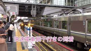 JR快速　網干行きの到着です。大阪駅。#jr #快速 #網干 #大阪駅
