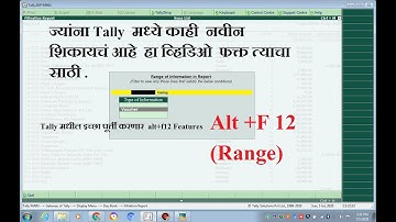 ALT +F12 RANGE|alt+f12 features in tally| TALLY learn with dilipson