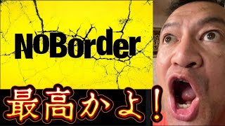 新企画￼『NO BOARDER￼』⇦最高かよ！