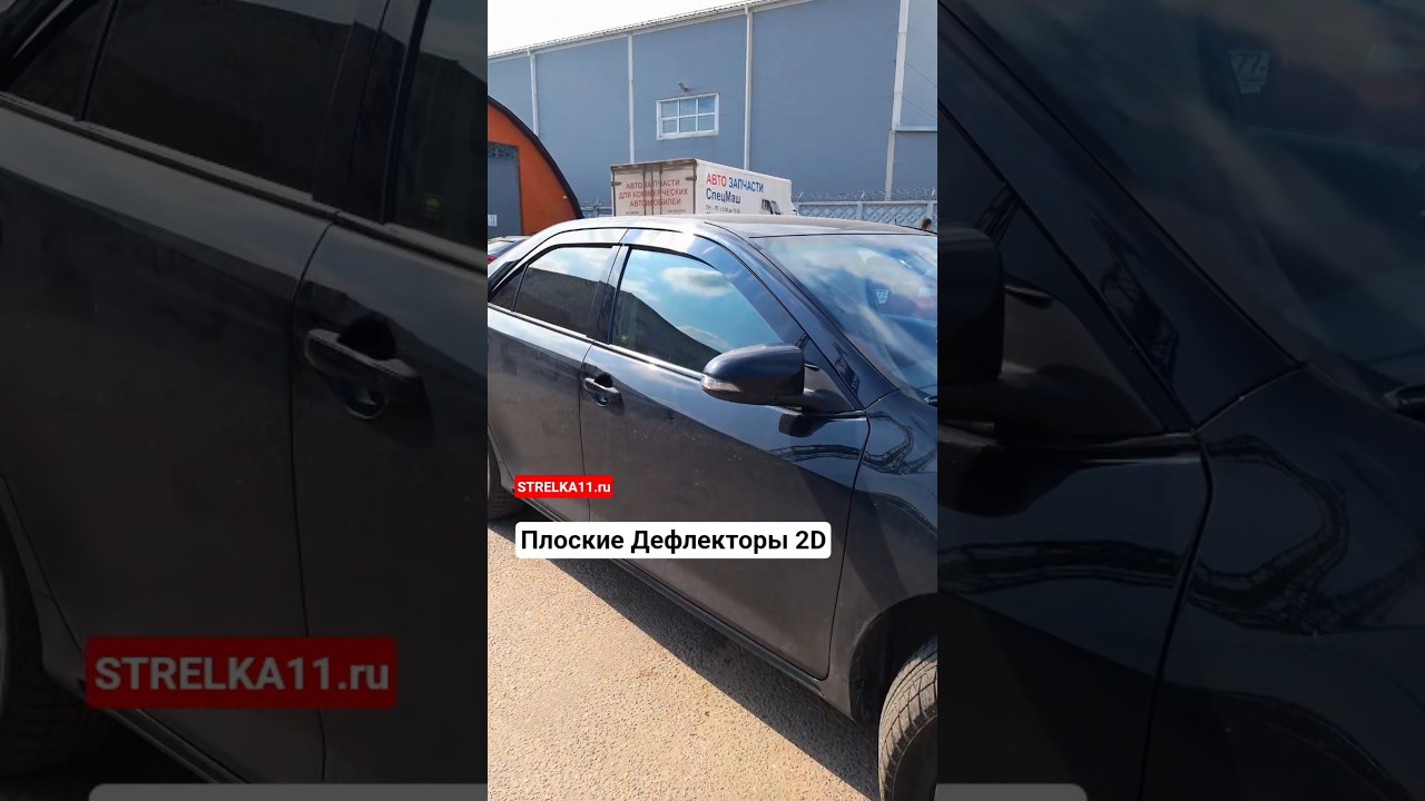 Плоские Дефлекторы 2D. Для красивых машин делаем красивые вещи (Ветровики 2д)