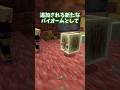 マイクラに新たなスライムが追加!?