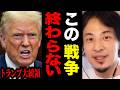 【ひろゆき】アメリカがイランに負ける可能性...追い込まれたトランプが使う「最後の手段」とは【ひろゆき 切り抜き 論破 戦争 石油 核爆弾 ひろゆき切り抜き hiroyuki】
