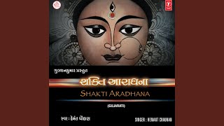 Ambica Mantra