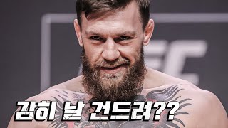 하필 '전직 UFC 챔피언' 출신 최강 경비원을 잘 못 건드려버린 동네 건달들의 최후...공개하자마자≪아마존≫전세계 1위 찍어버린 2024년 신작 액션 영화【영화추천/영화리뷰】