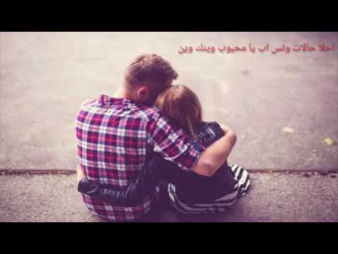 اجمل حلات وتساب تسافر وتغيب وتنساة نشاللة بلسلامي