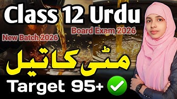 Bihar board 12th urdu chapter 2 | Mitti ka tel | Khwaja Hasan Nizami #muskaanmam