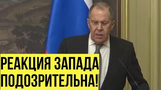 РЕАКЦИЯ ЗАПАДА ПОДОЗРИТЕЛЬНА! Лавров о реакции Запада на теракт в Москве│Больше в ТЕЛЕГЕ│