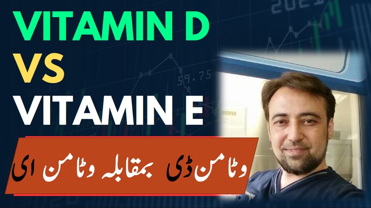 Vitamin D vs Vitamin E YouTube