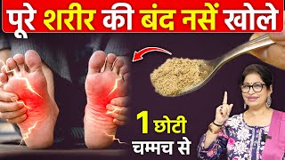 पैर से सिर तक की सारी दबी नसों को खोल देगा, सुन्नपन और झनझनाहट में आराम इस नुस्खे से | Masala Powder screenshot 5