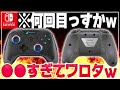 サイバーガジェットの新型プロコンをガチレビューしてみた結果・・・