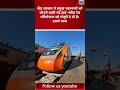 देश में नई हाई-स्पीड रेल परियोजना को मंजूरी