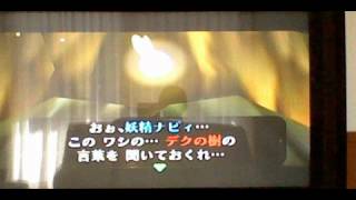 【ＧＣ版】　ゼルダの伝説　時のオカリナ　実況プレイ　ｐａｒｔ１