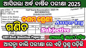 10th class halfyearly exam math real question paper2025|class10 sa1 math Subjective question answer💯