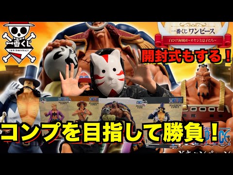 ワンピース　一番くじ　白ひげ海賊団　コンプ　フィギュア　未開封 中古】【未開封】エドワード・ニューゲート「一番くじ