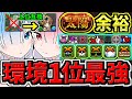 【環境1位】オットー上位互換リズレット採用でさらに強くなった最強テンプレ解説!太陽チャレンジ周回!エミリア&times;レム&amp;ラム編成!代用・立ち回り解説!リゼロコラボ【パズドラ】