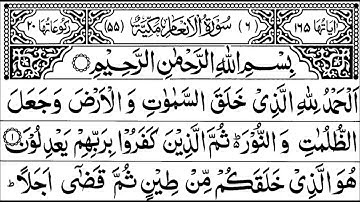 Surah Al An'aam Full  Sheikh Shuraim With Arabic Text HD سورة الأنعام