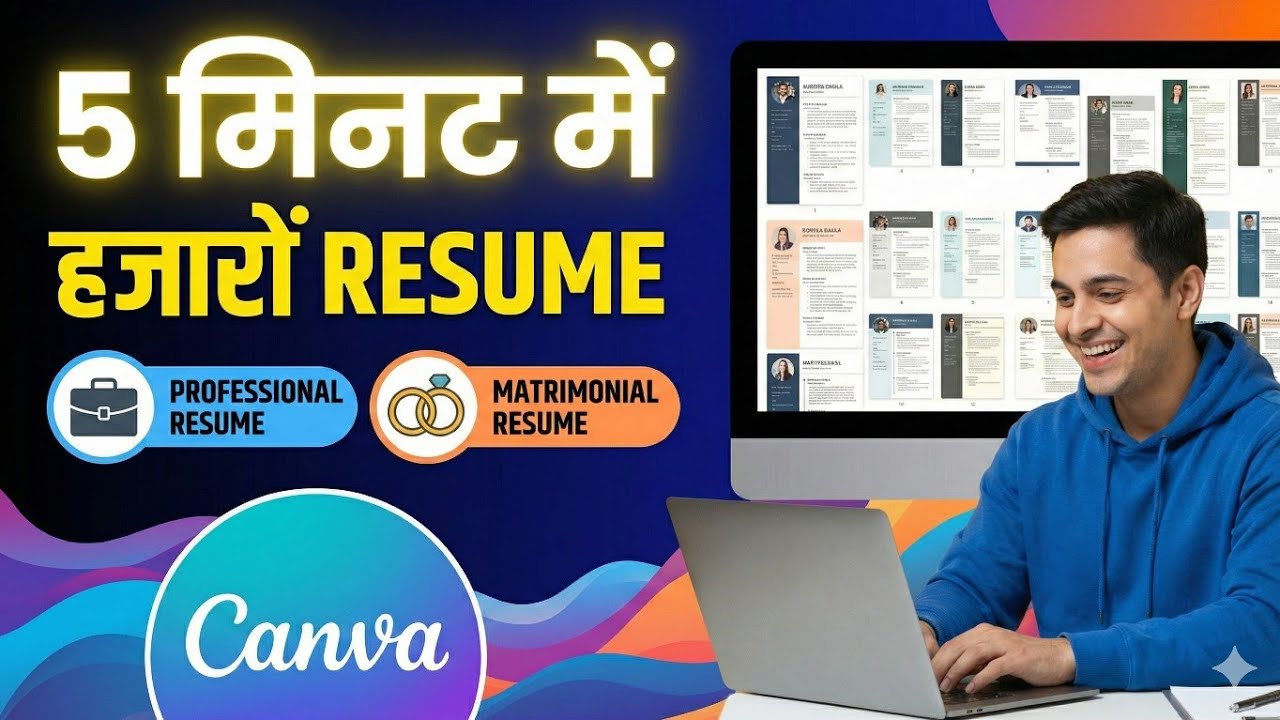 Resume Kaise Banaye | Resume Kaise Banaye Mobile Se | How to Create Resume online in Mobile/Computer