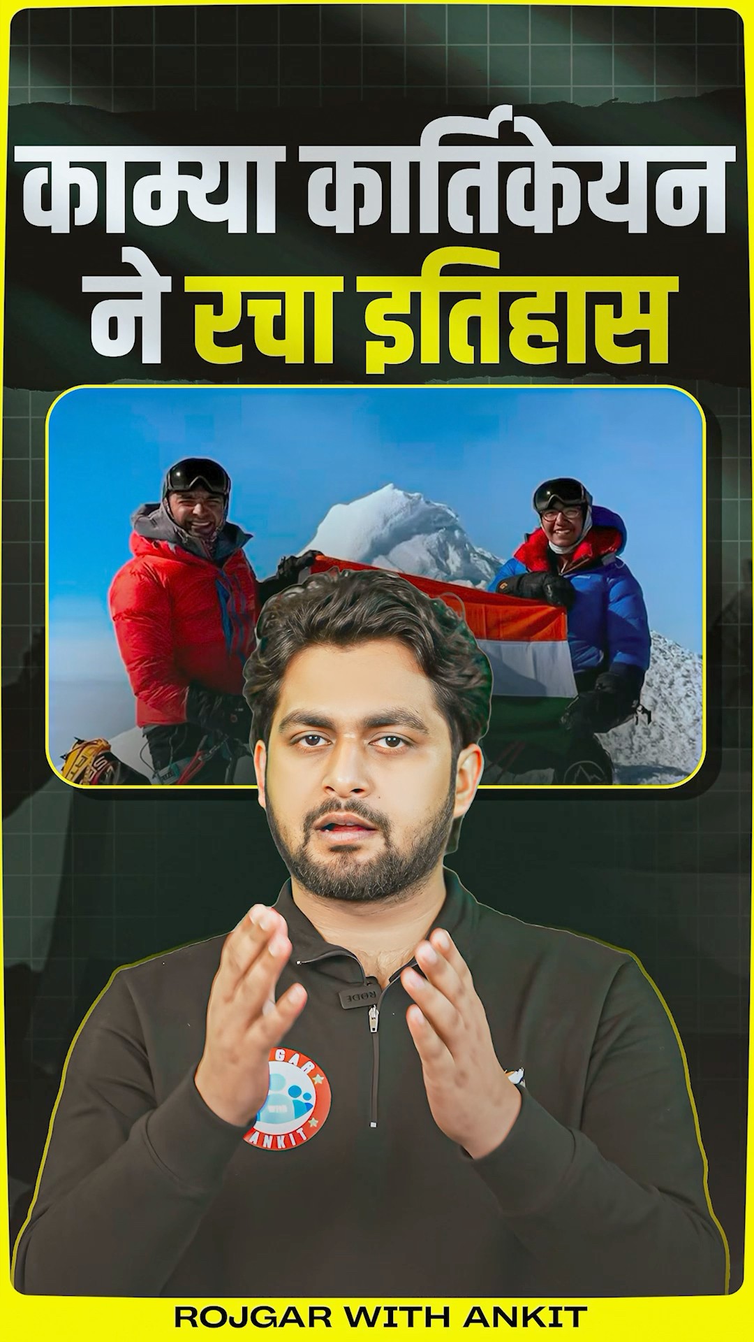 Kamya karthikeyan ने रचा इतिहास | 7 Continents, 7 Summits | Latest Updates by Aadarsh Sir