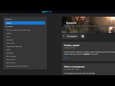 Rappelz не работает игра мой вариант решения проблемы с точкой доступа не работает лаунчер проблемы