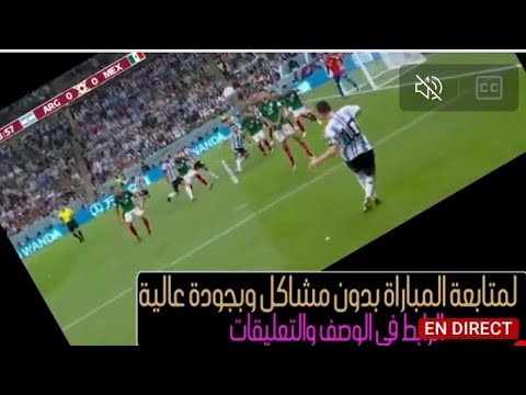 الأرجنتين المكسيك بث مباشر اليوم