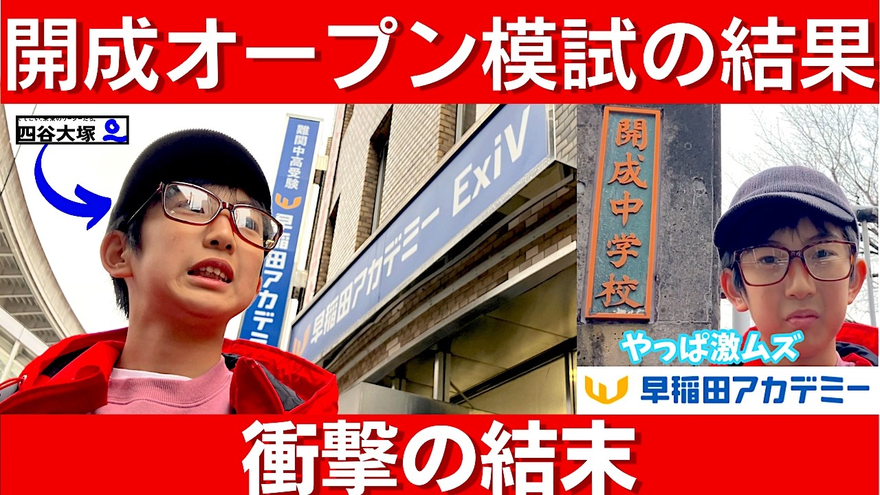 2026年受験　NN開成 筑駒 日曜講座　前期　後期フルセット　早稲田アカデミー 開成・筑駒入試直前トライアル 中3 | オプションコース・講座 | 高校
