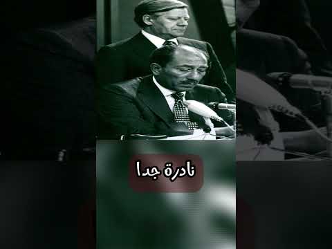 الأسطورة السادات الرجل اللي واجه إسرائيل وصنع السلام