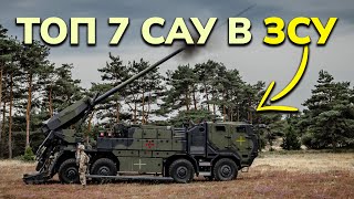 ТОП 7 САУ, що ВЖЕ в ЗСУ та воюють на сході | PzH 2000, M109, AS-90, Дана, Krab, CAESAR, Zuzana 2