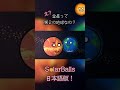 金星は第２の地球！？