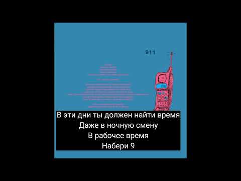 Tyler the Creator - 911 / Mr. Lonely feat. Frank Ocean, Steve Lacy & Anna(Русский Перевод Субтитры)