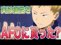 【ヒロアカ】元々無個性だった?AFOと手を組んでる?普通すぎて怪しい尾白猿夫の内通者説の真相に迫る!【解説】