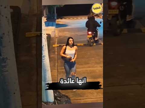 الفتاة التي تغلبت على عصابة خطيرة و أحداث تقطع الأنفاس